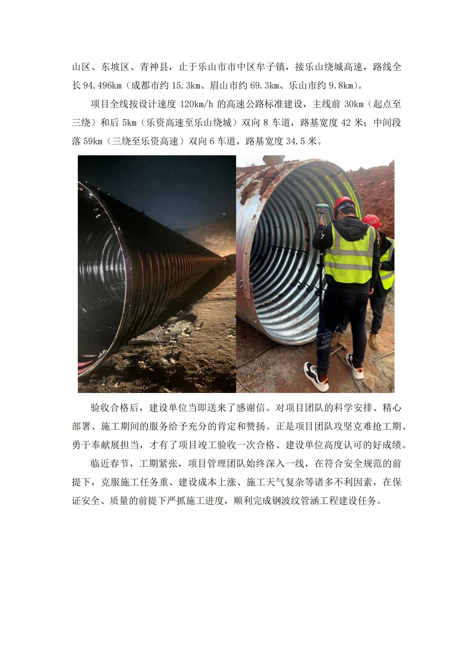 2024年3月11日 SCC01項目 完工驗收_01.jpg